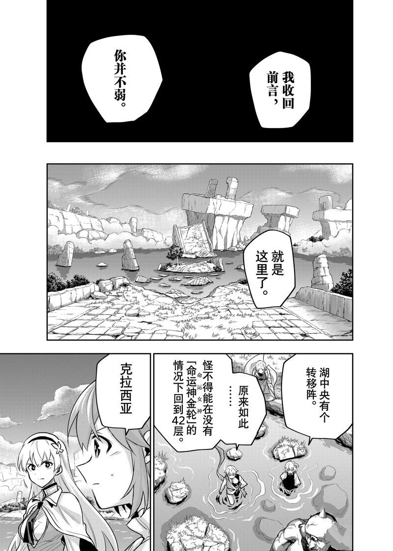 第106话