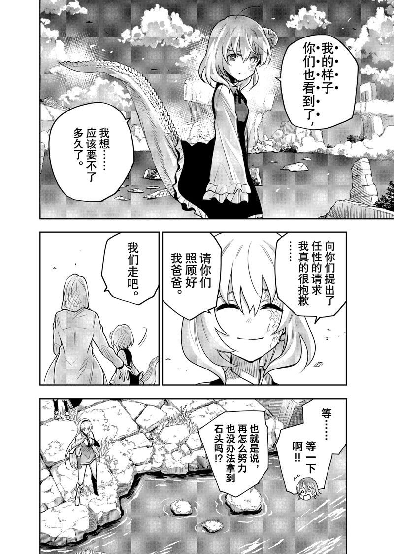 第106话