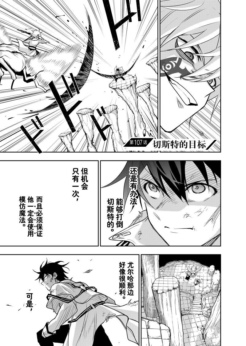 第107话