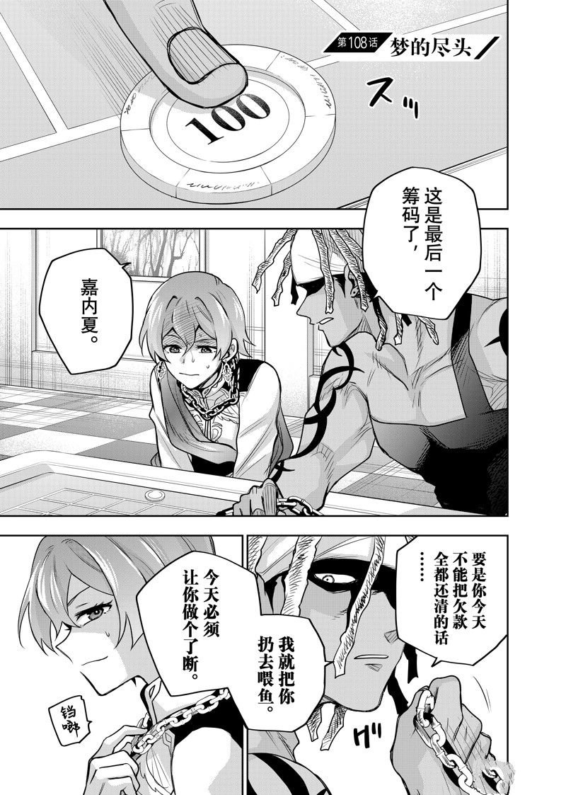 第108话