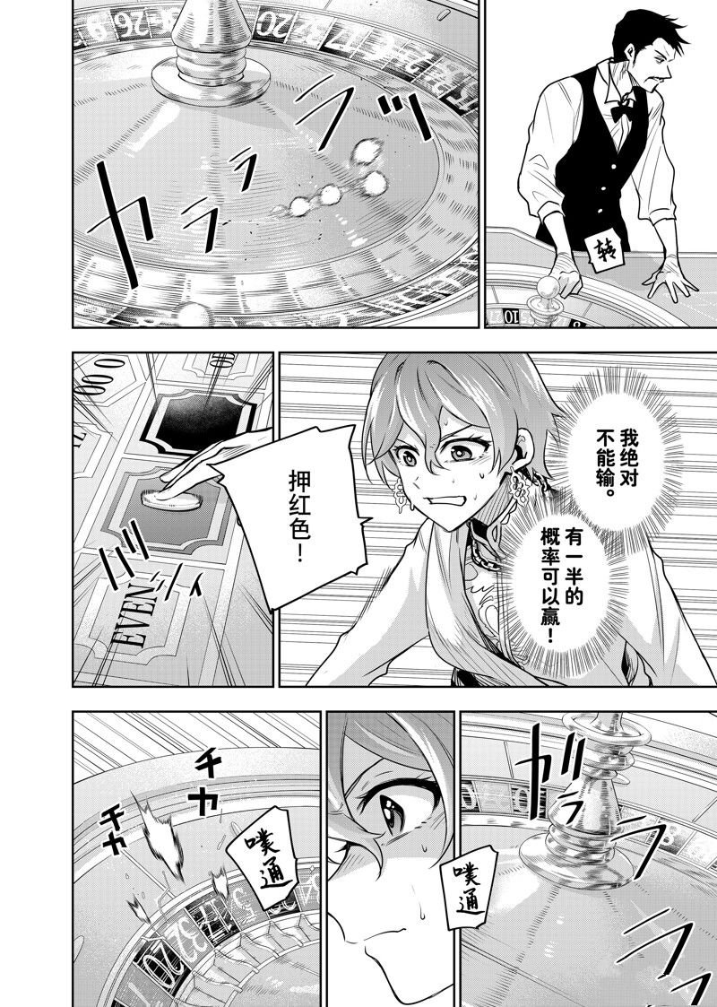 第108话