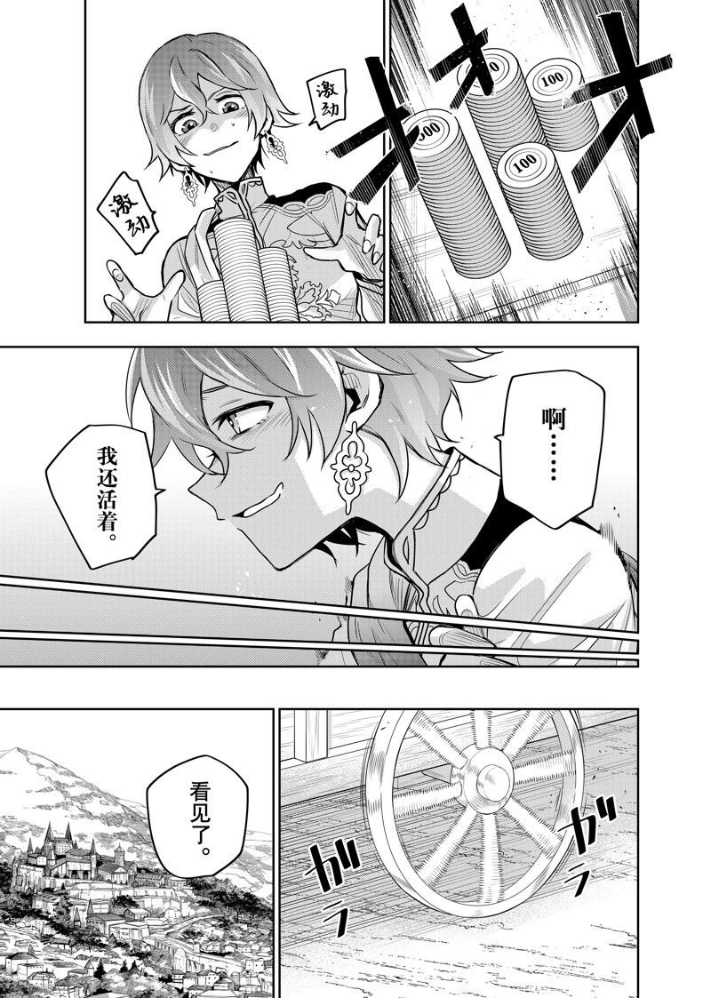 第108话