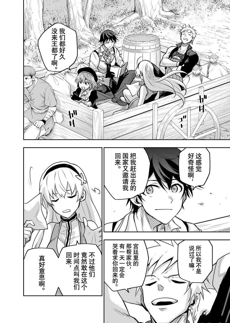 第108话