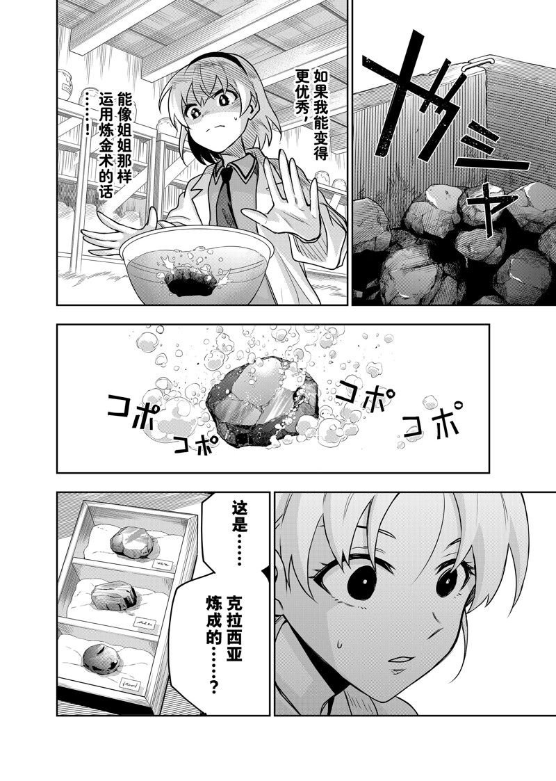 第108话