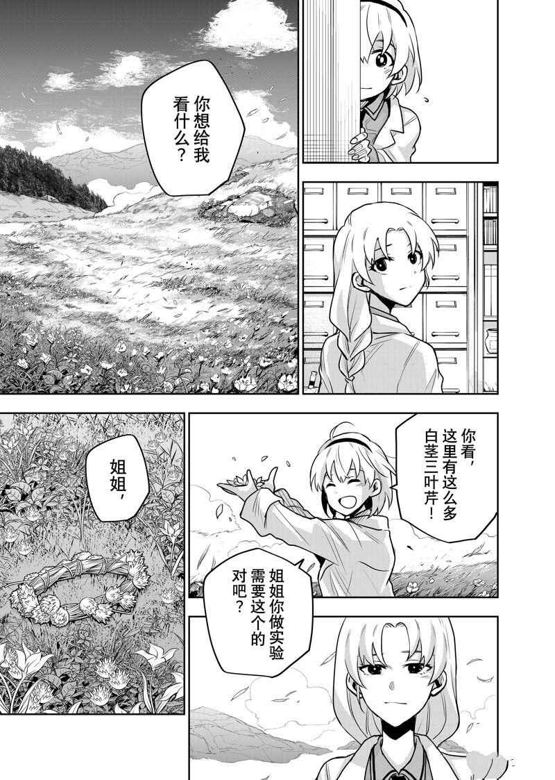 第108话