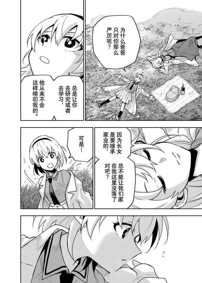 第108话