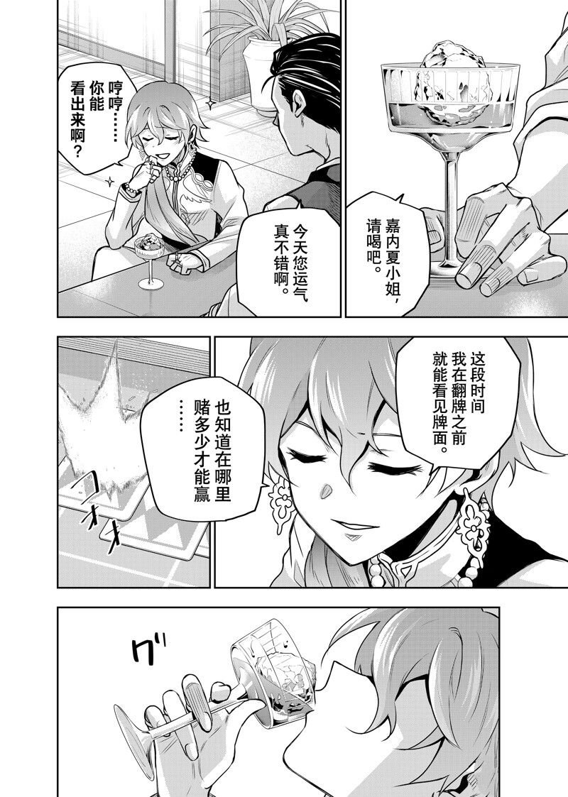 第109话