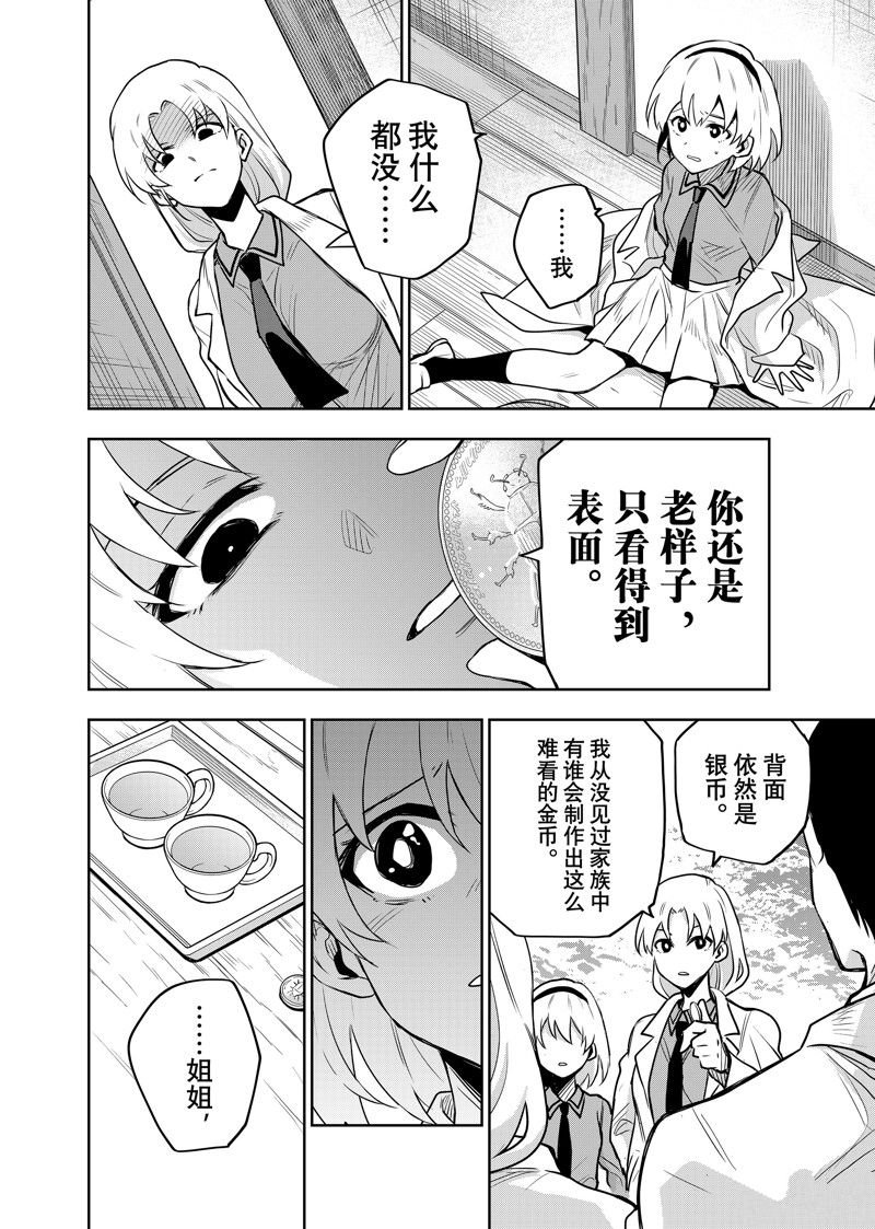 第109话