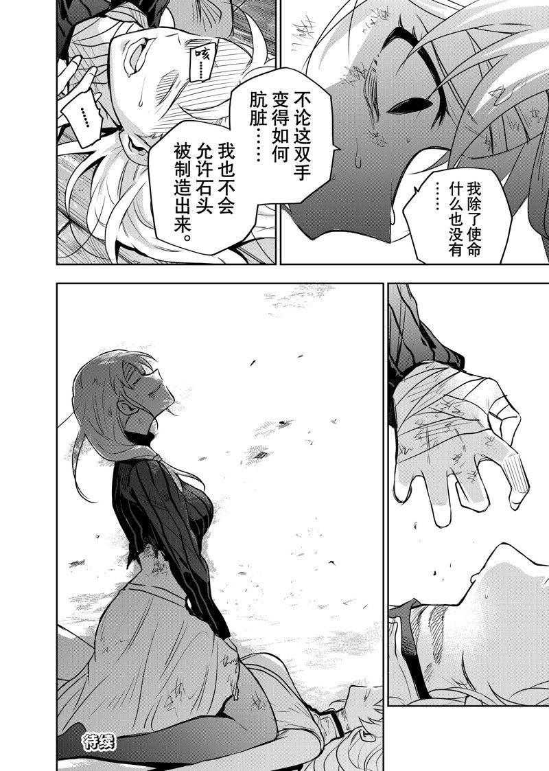 第109话