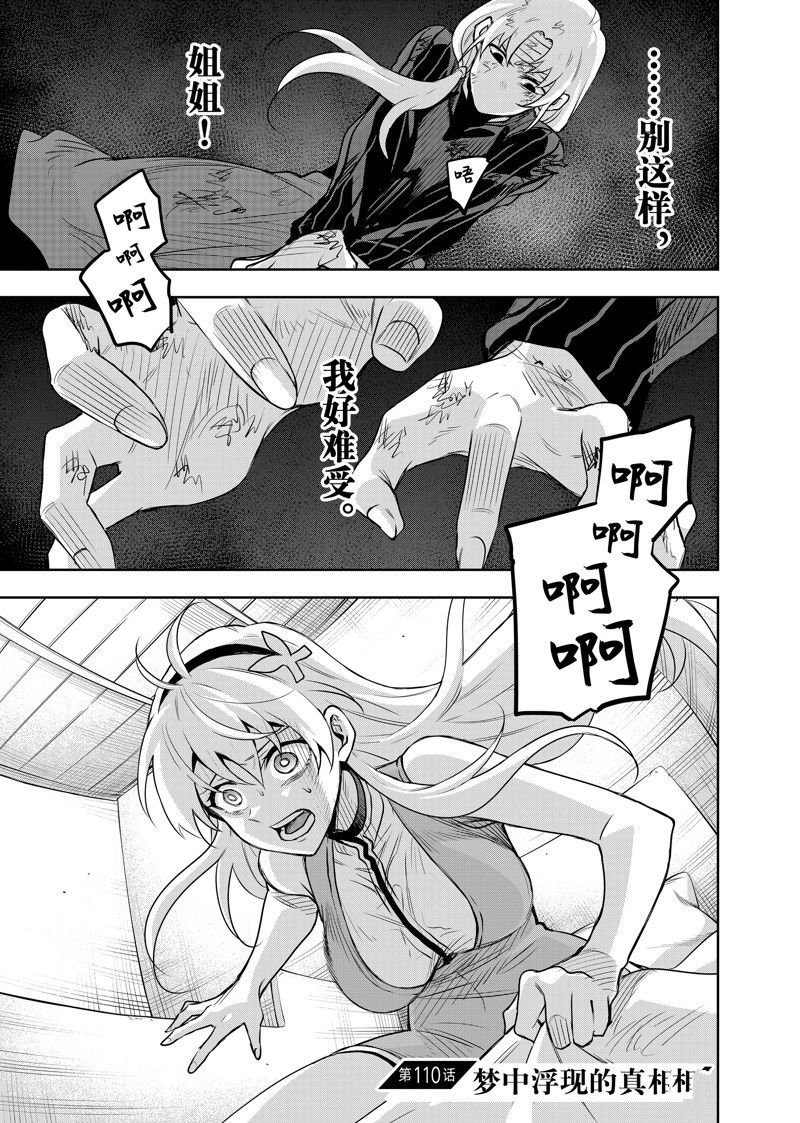 第110话