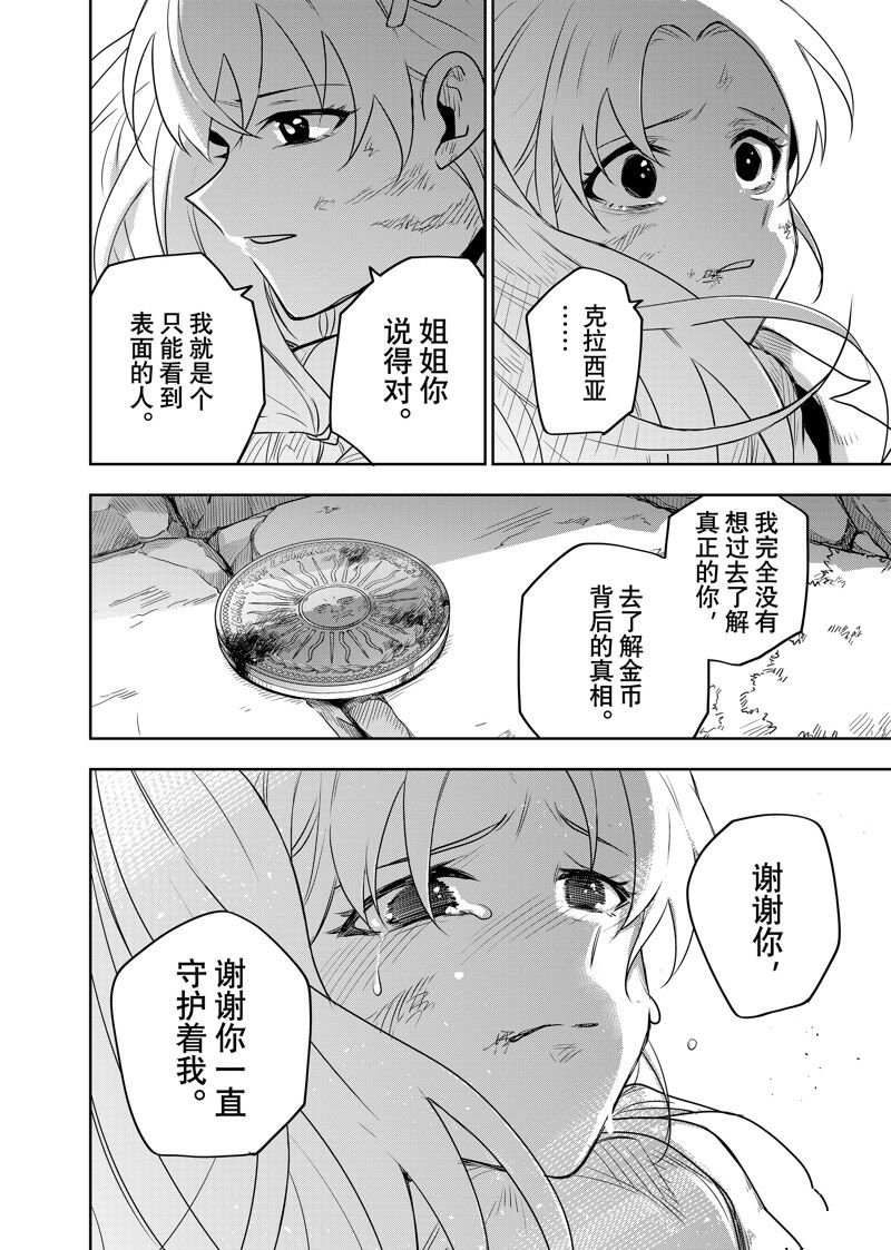 第110话