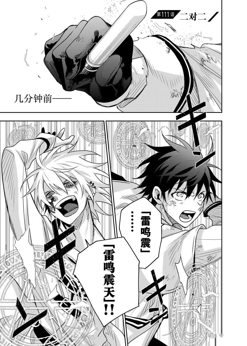 第111话