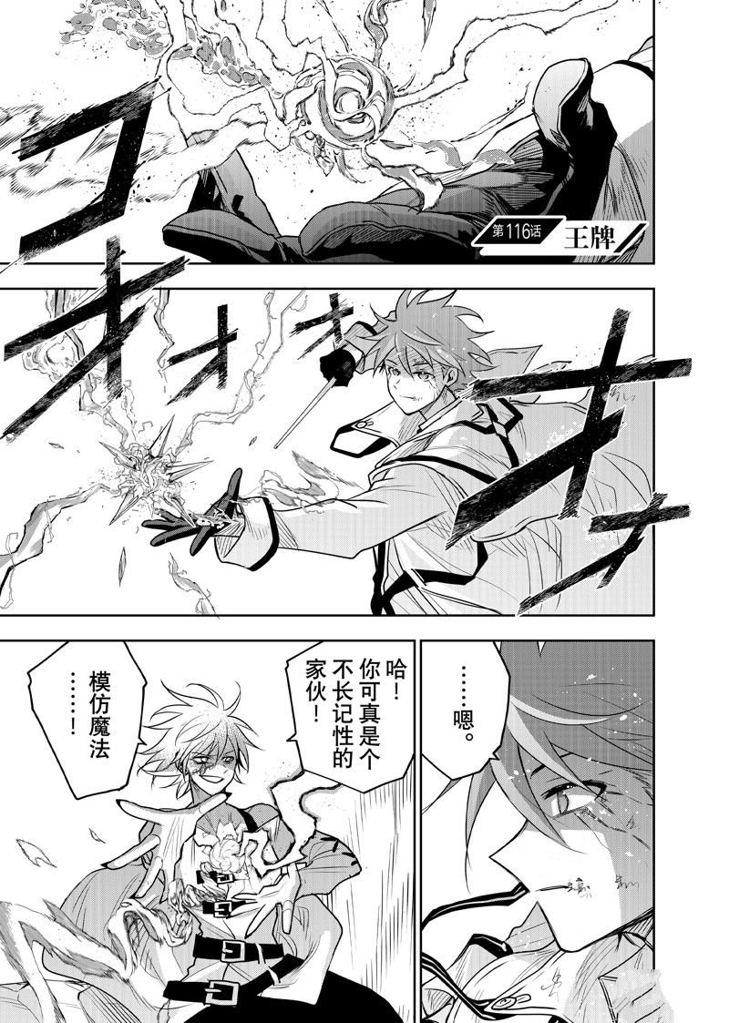 第116话