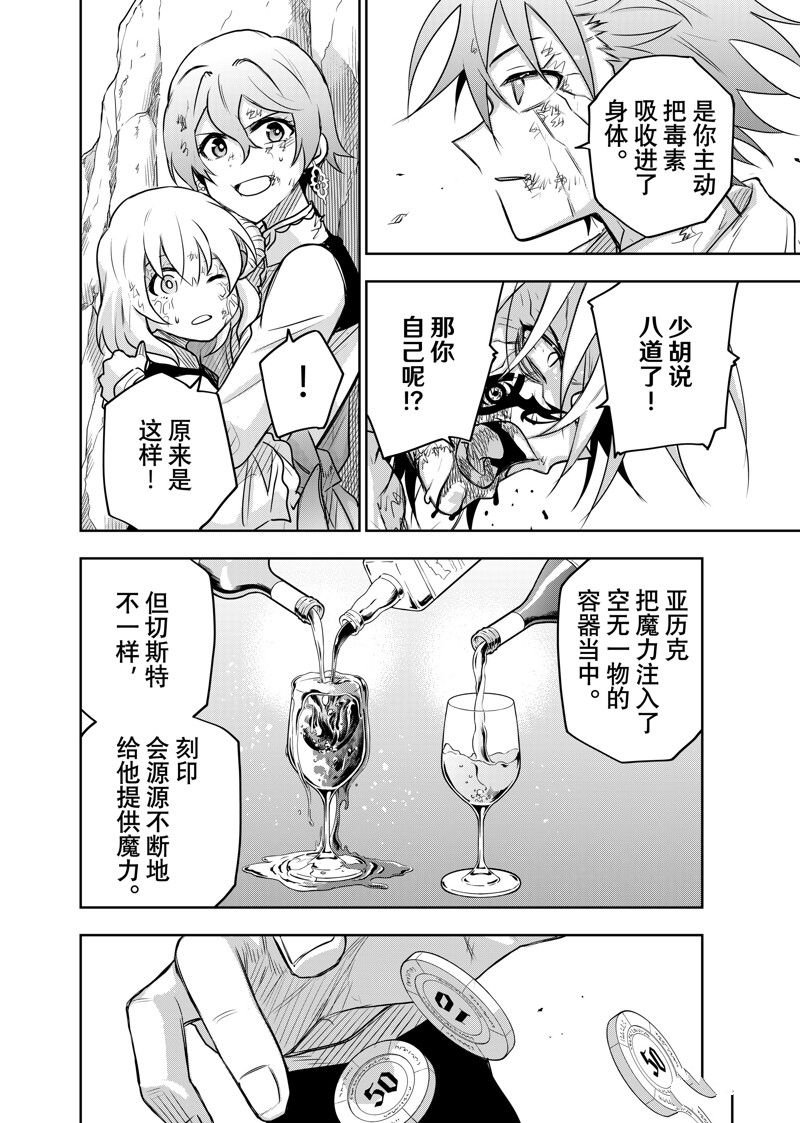 第116话