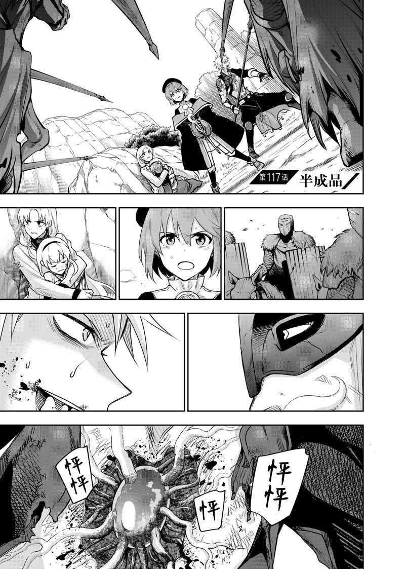 第117话