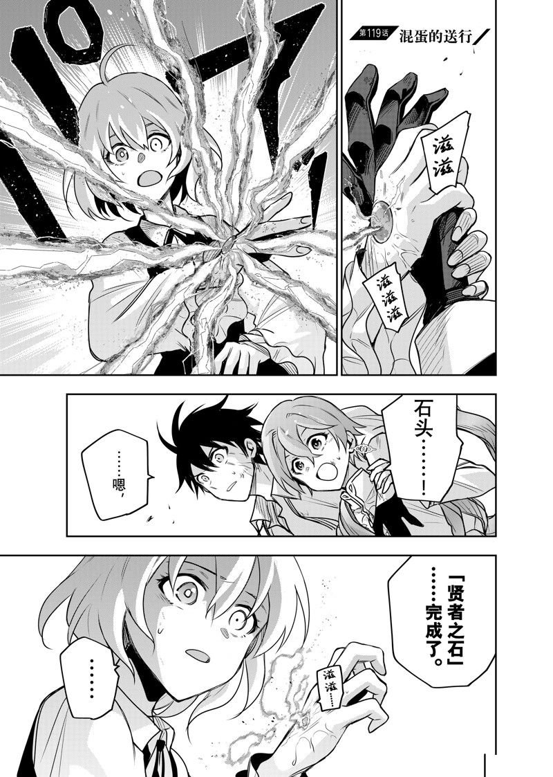 第119话