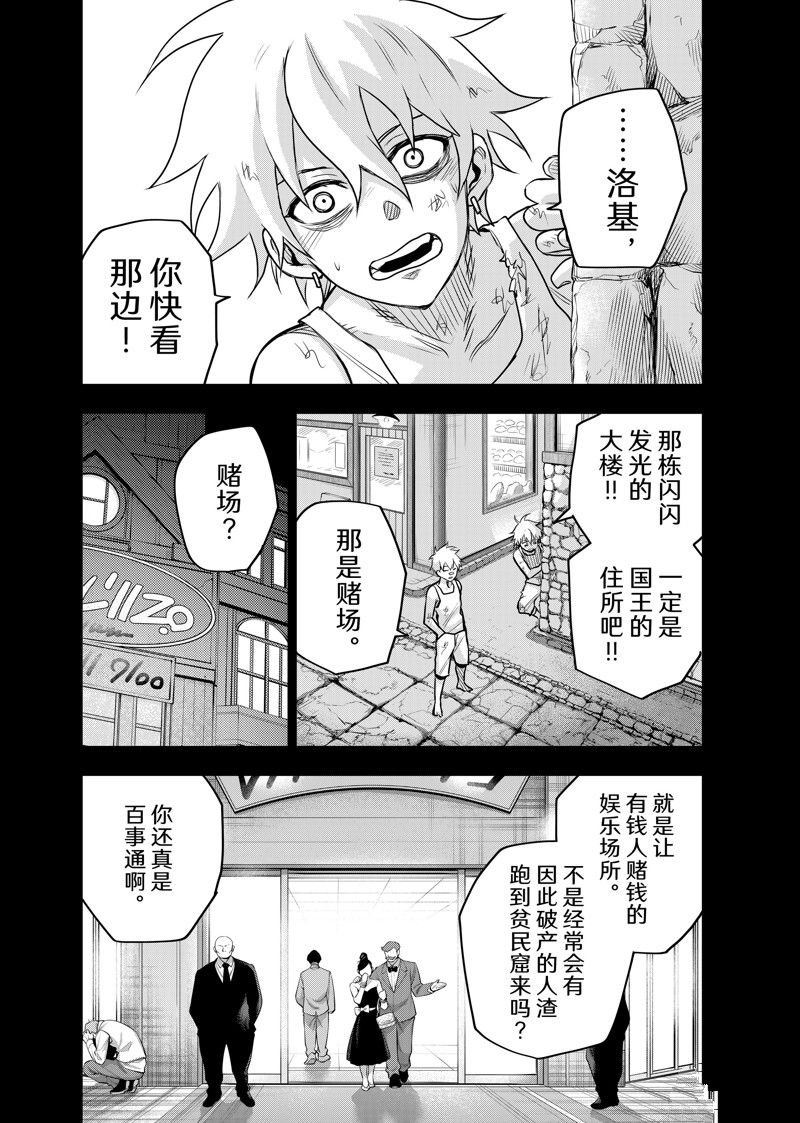 第119话