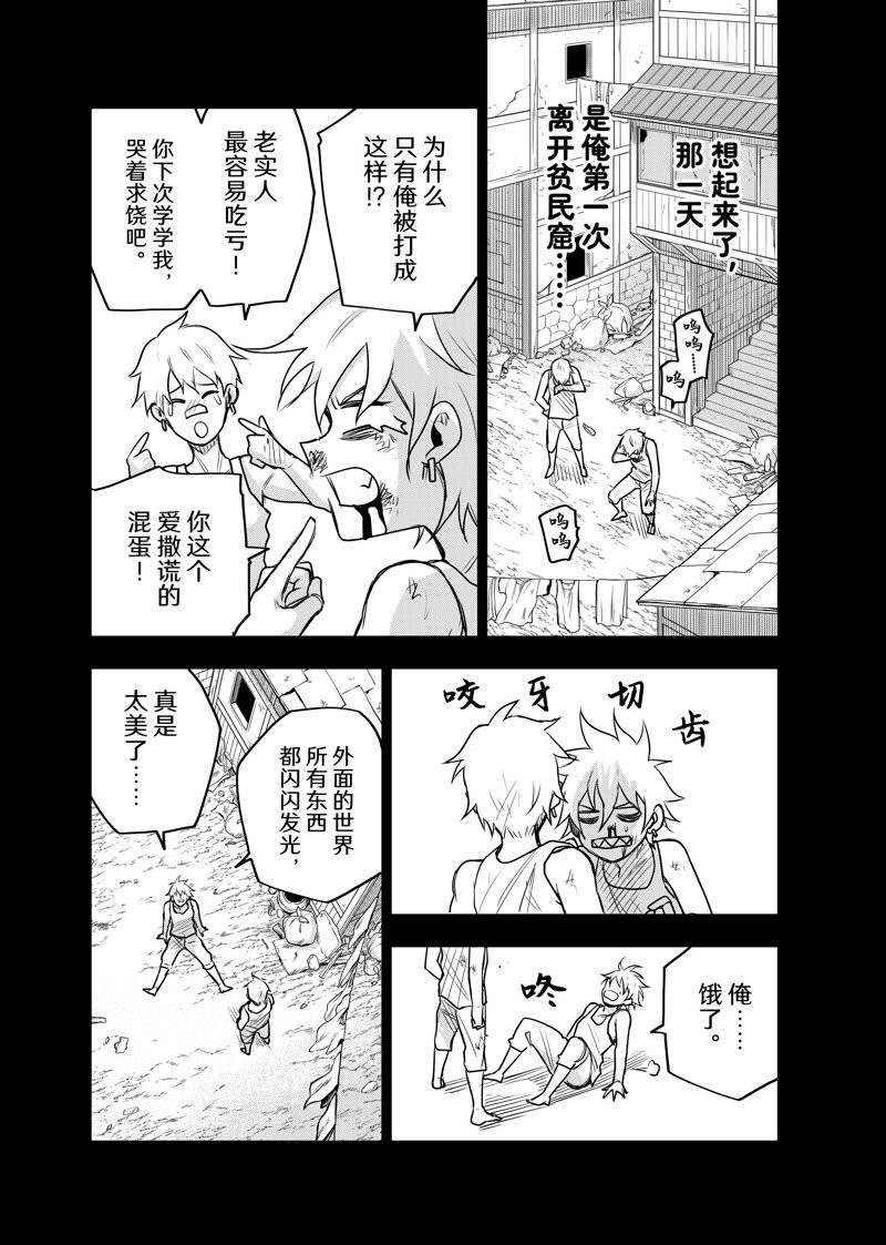 第119话