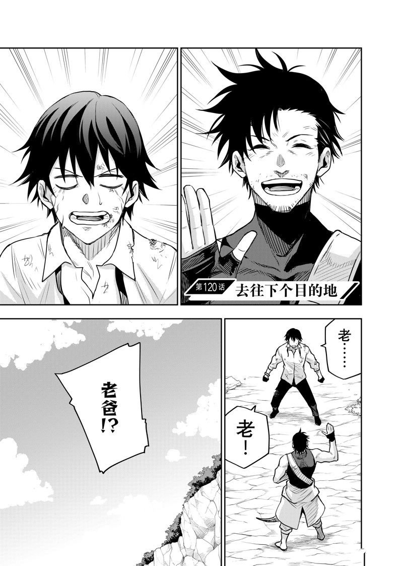 第120话