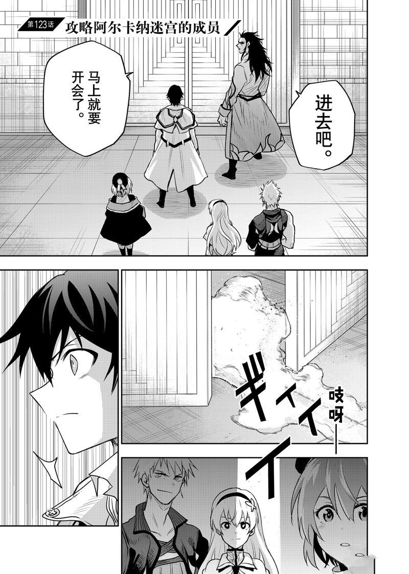 第123话