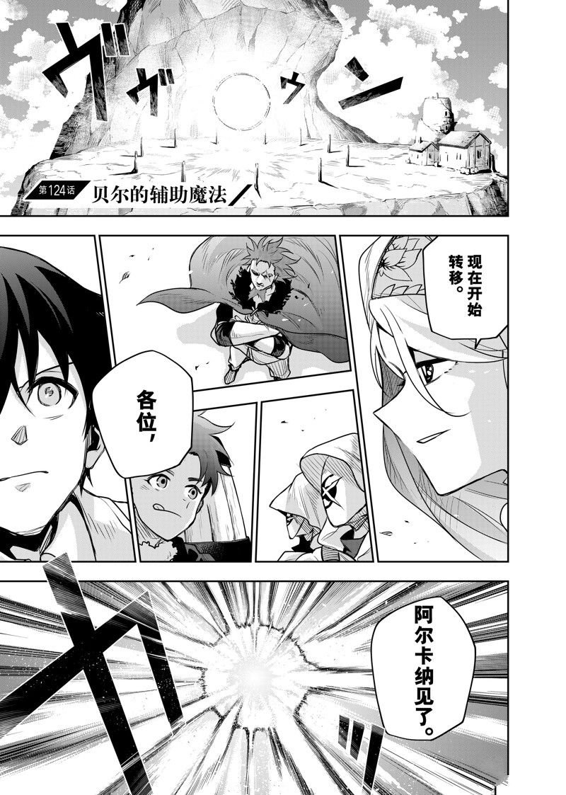 第124话