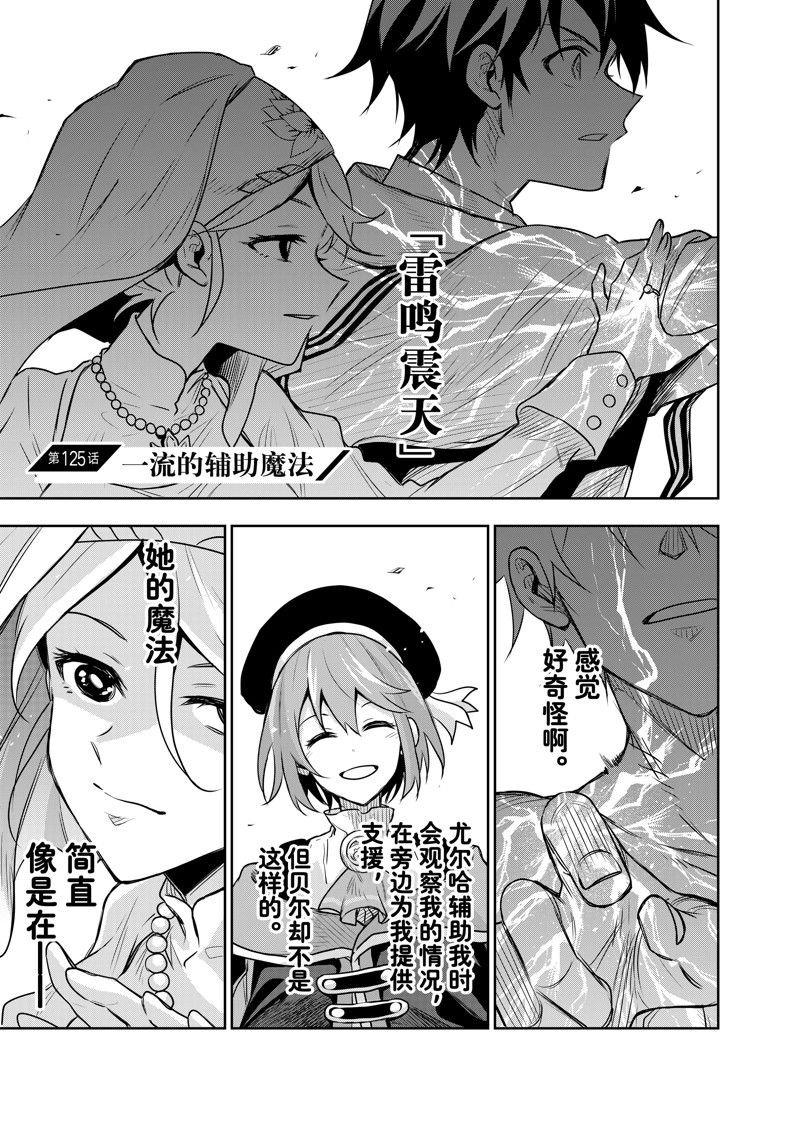 第125话