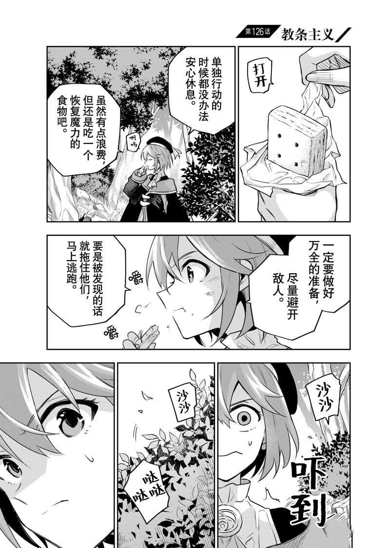 第126话