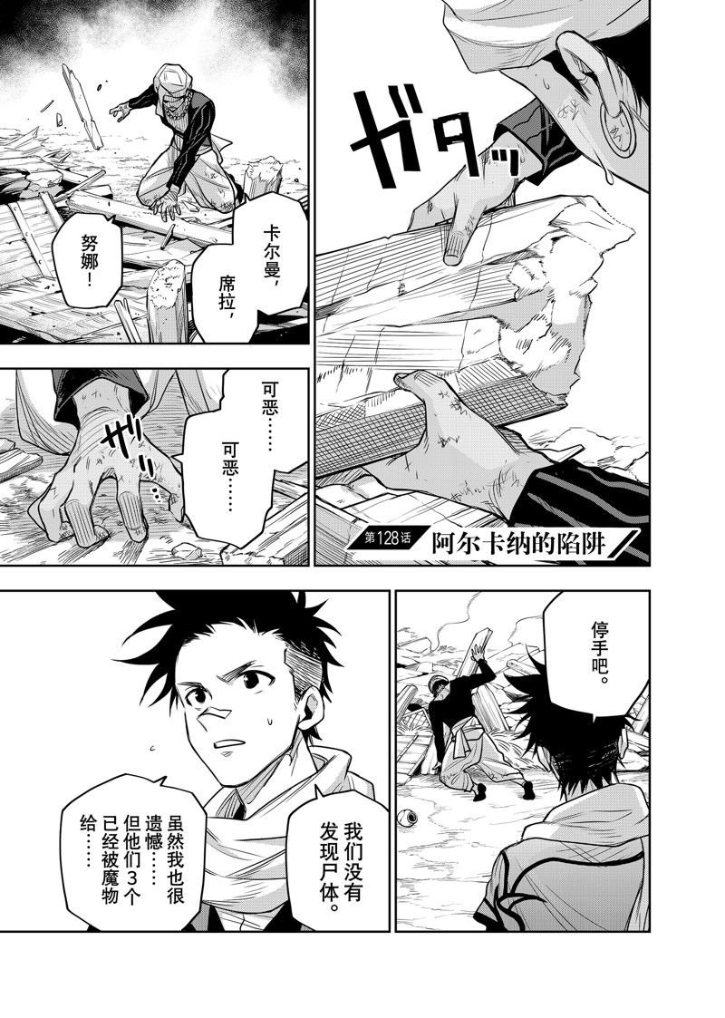 第128话