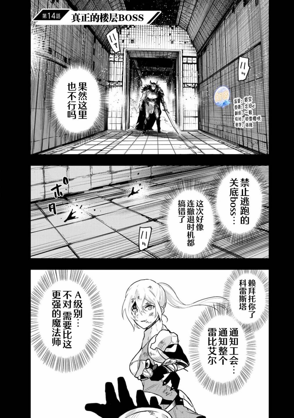 第14话