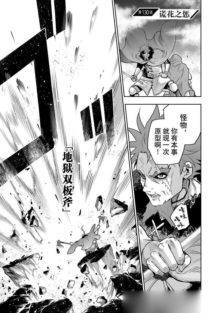 第130话