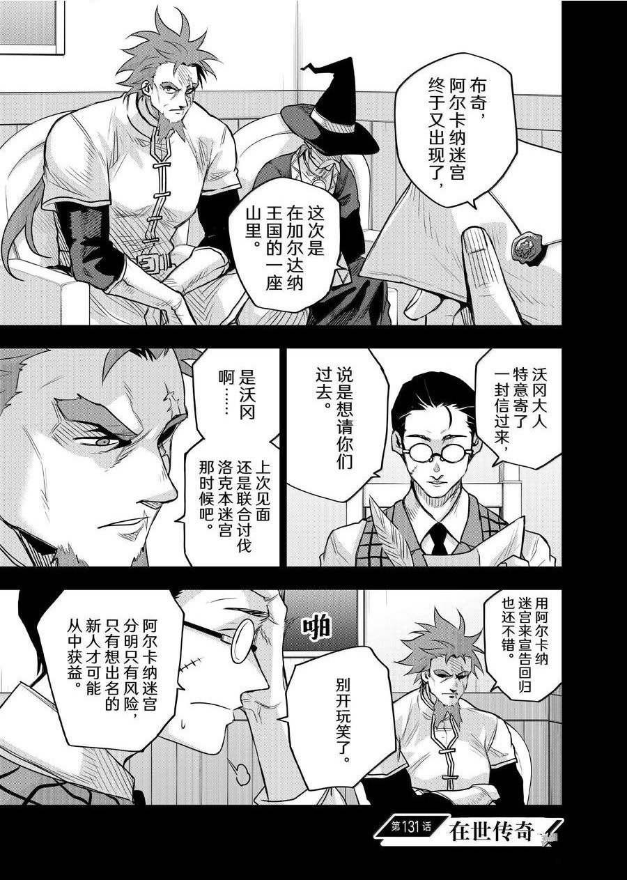 第131话