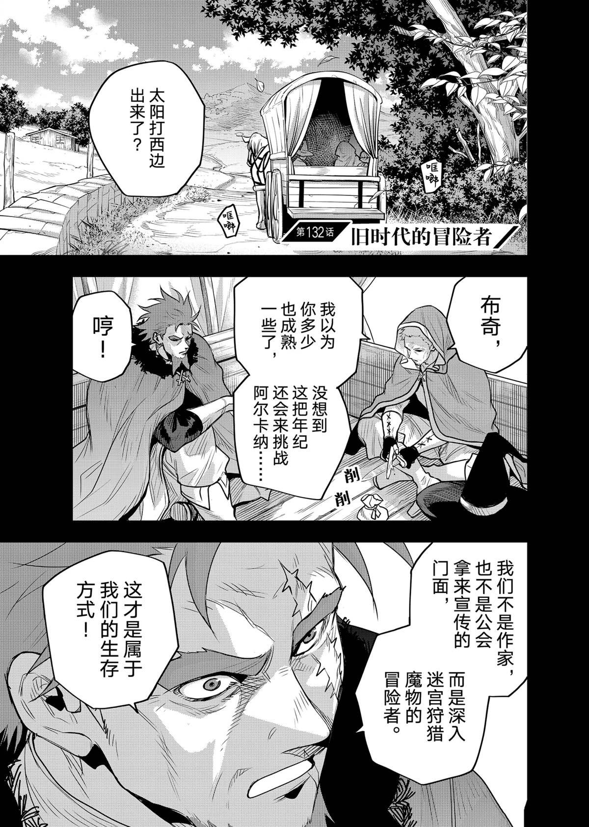 第132话