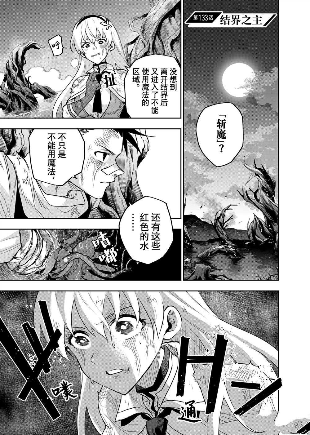 第133话