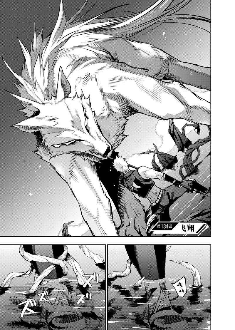 第134话