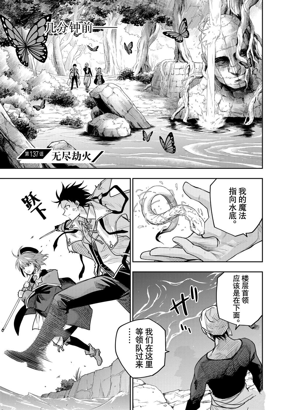 第137话