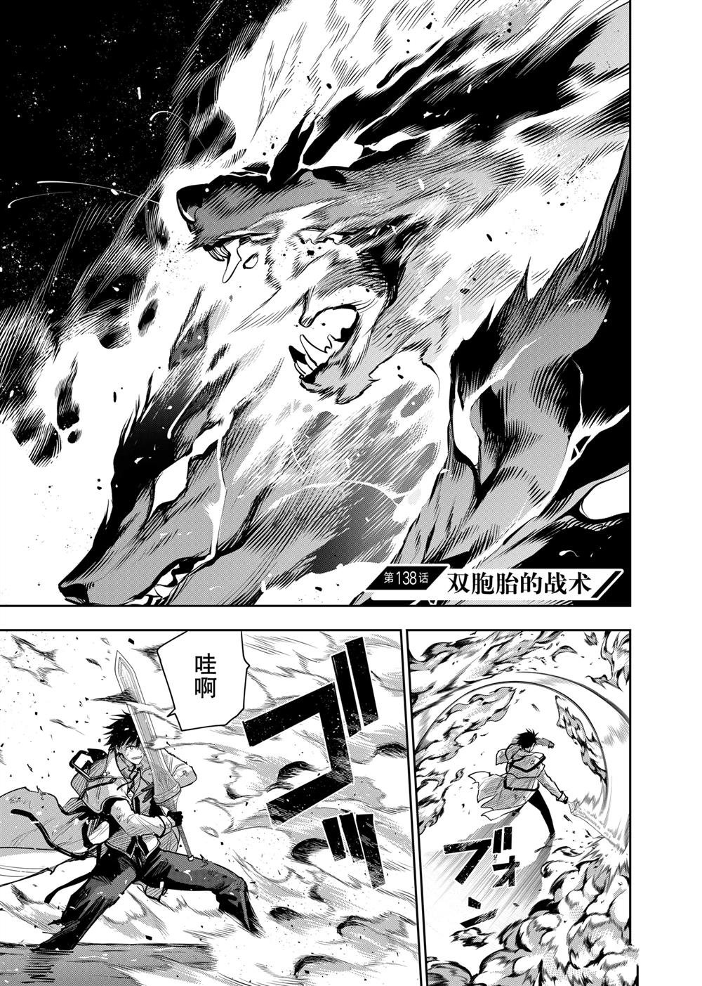 第138话