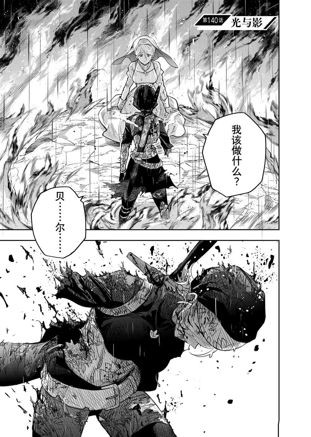 第140话