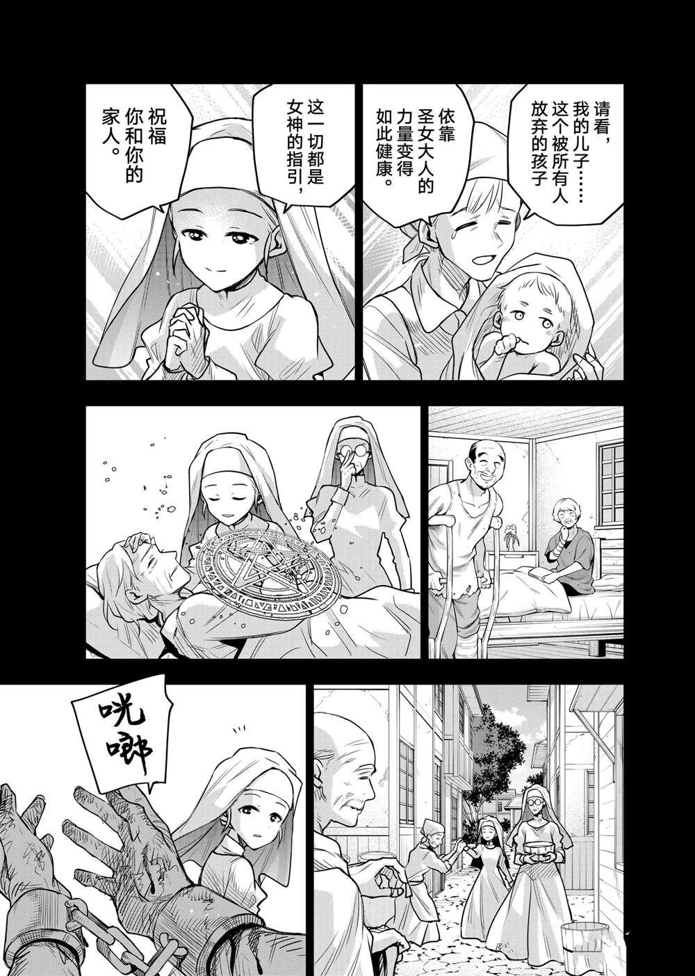 第140话