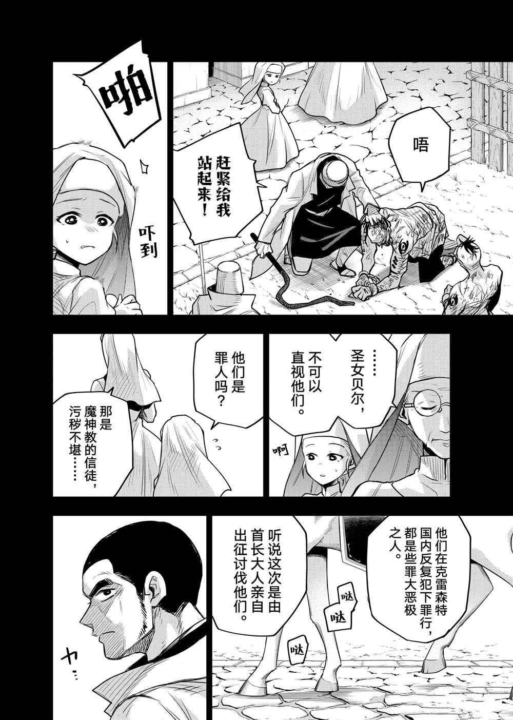 第140话