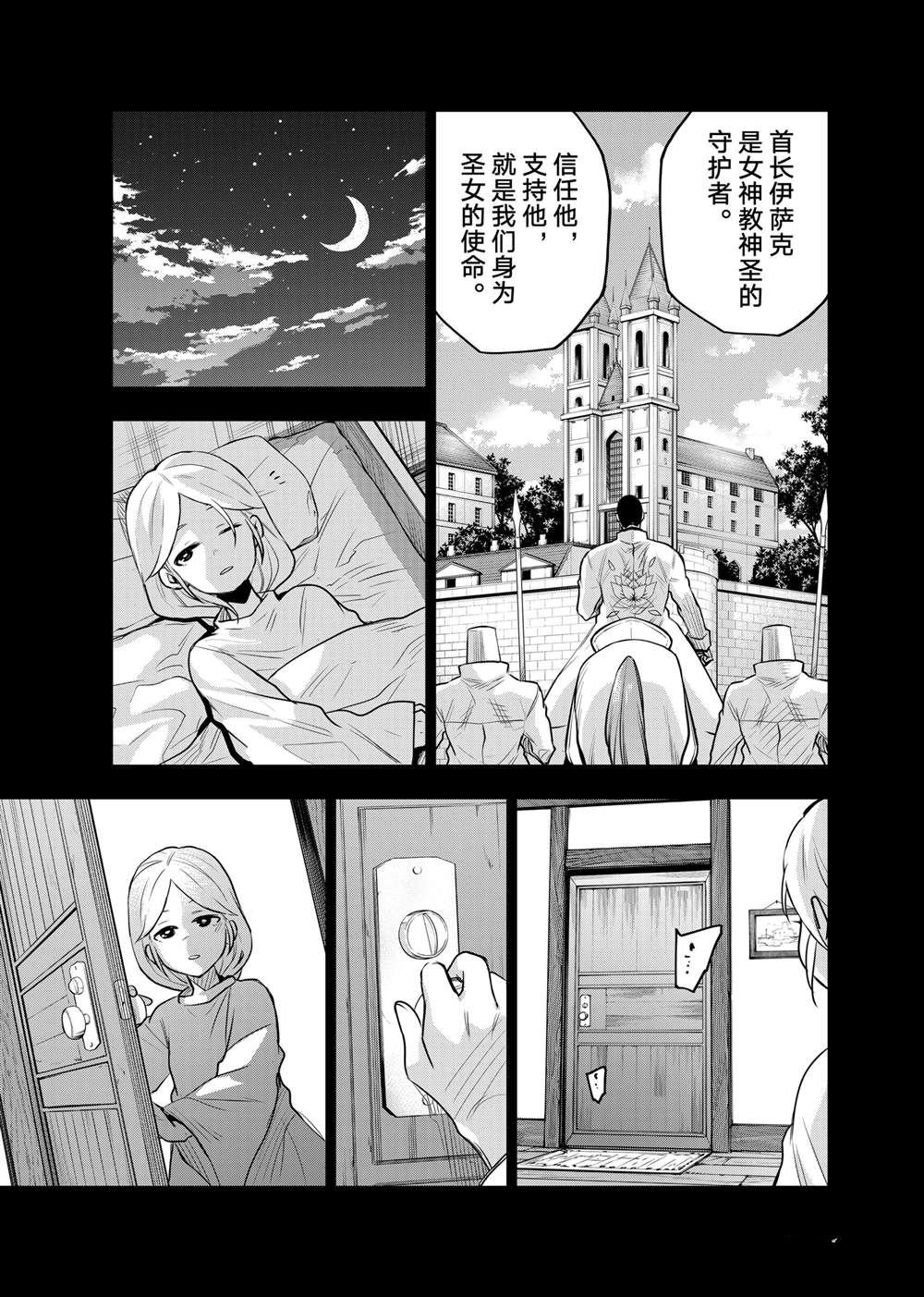 第140话