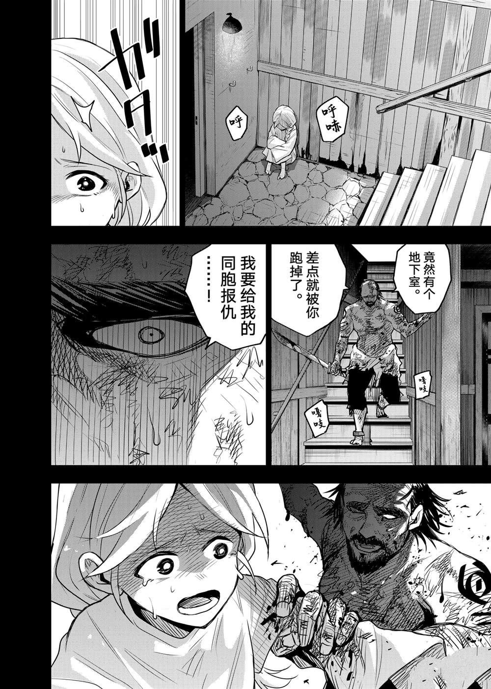 第140话