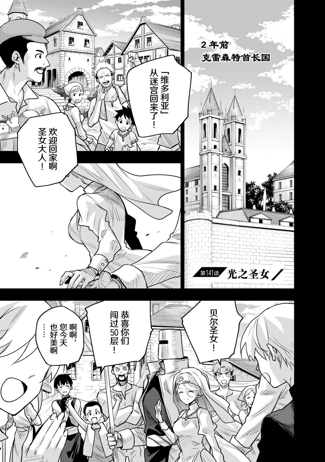 第141话