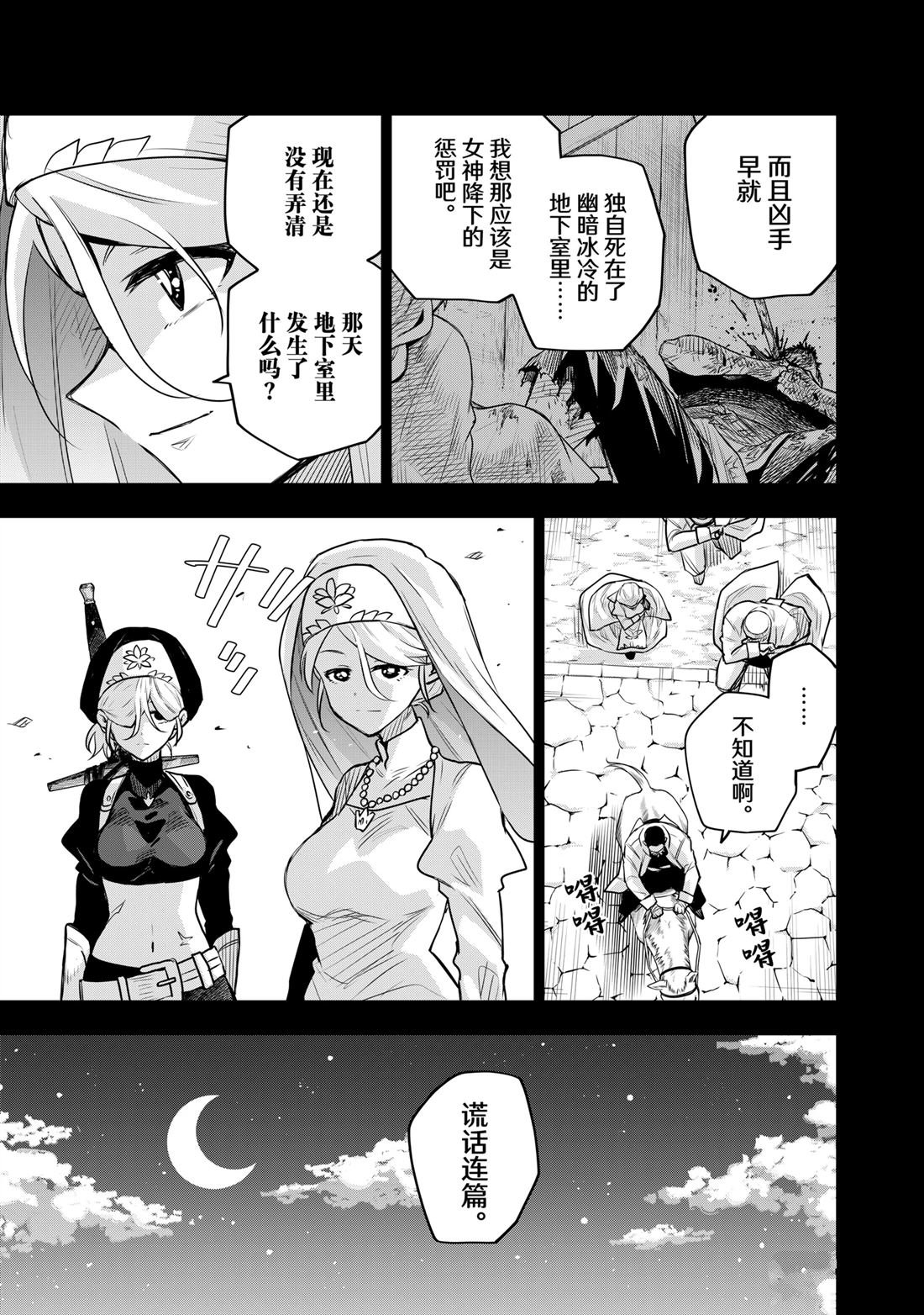 第141话