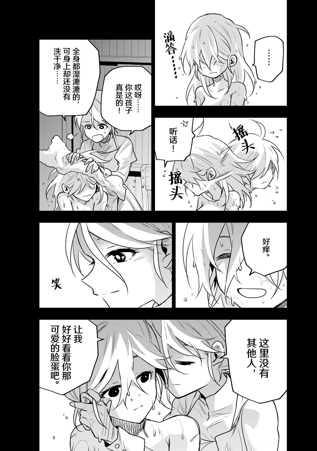 第141话