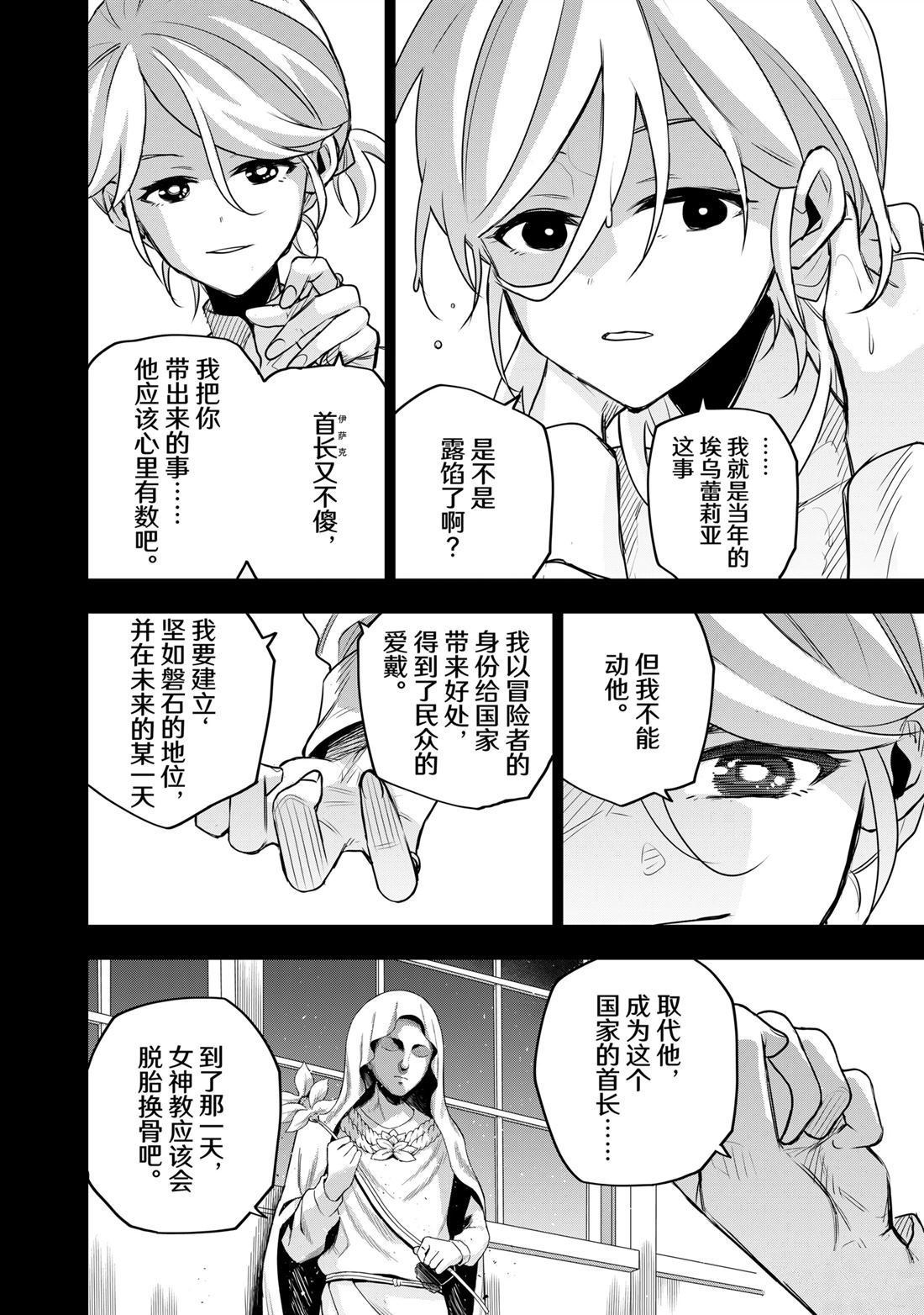 第141话