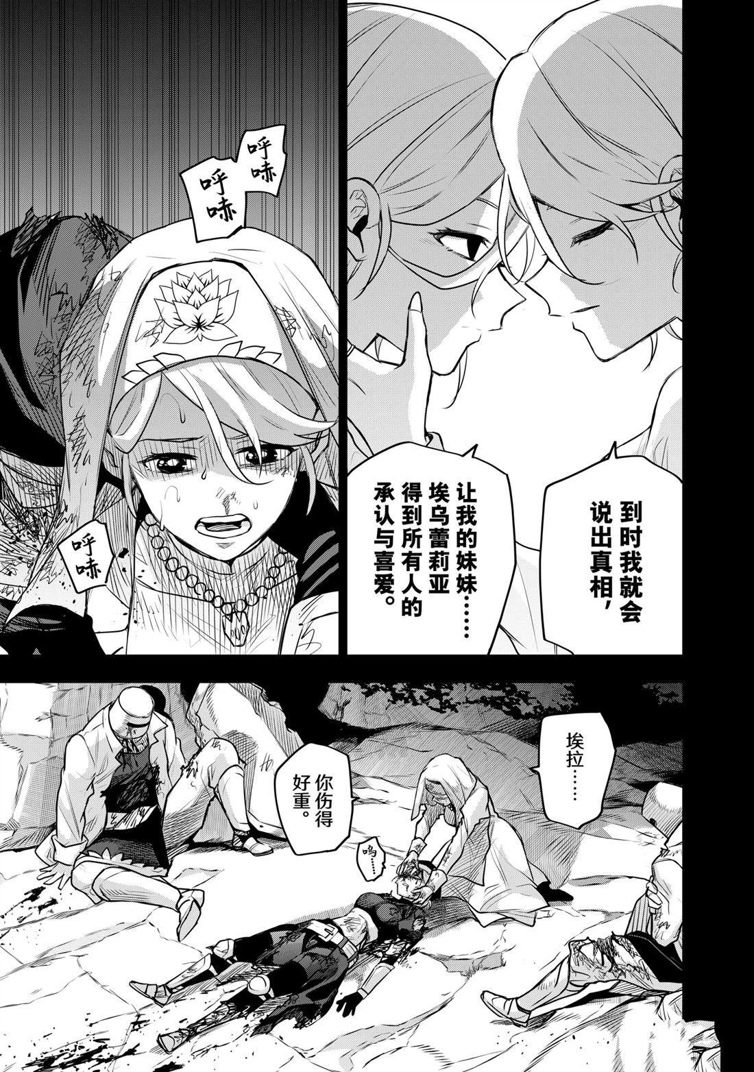 第141话