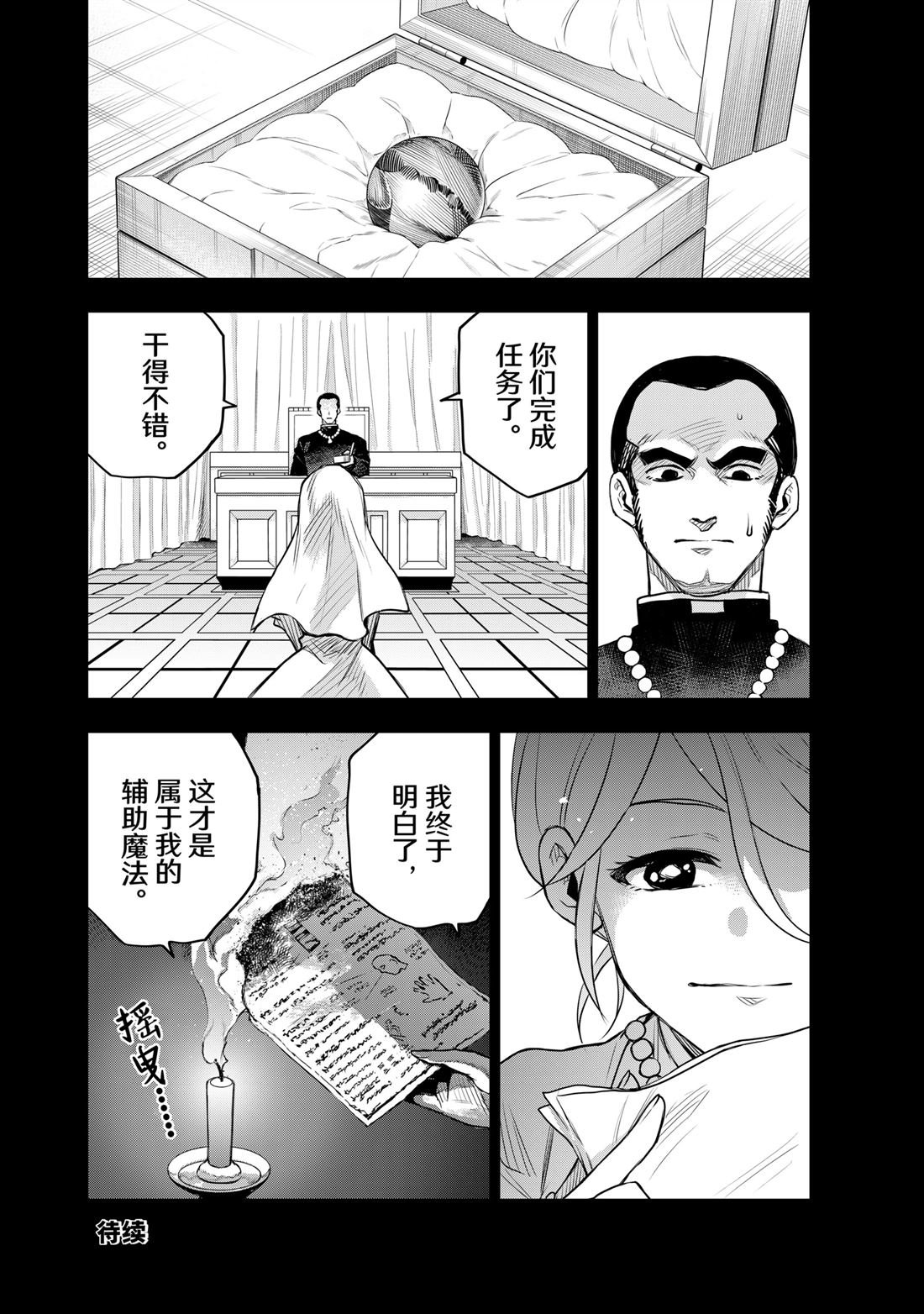 第141话