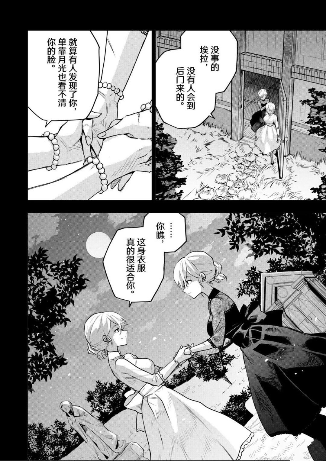 第142话