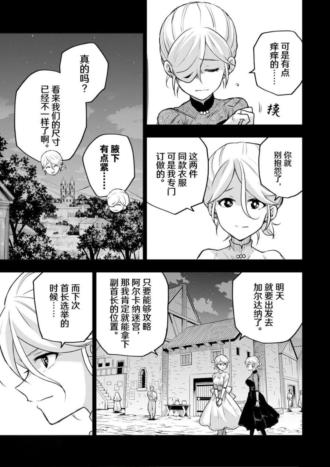 第142话