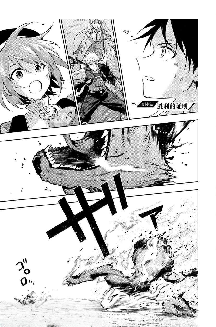 第144话